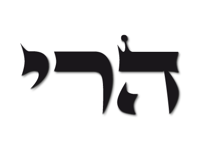 Hari-el