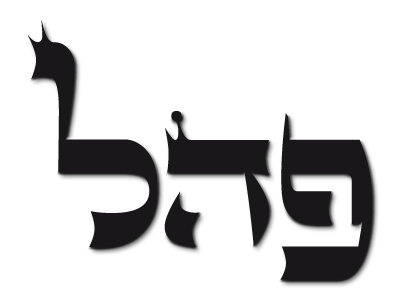 Pahal-iah