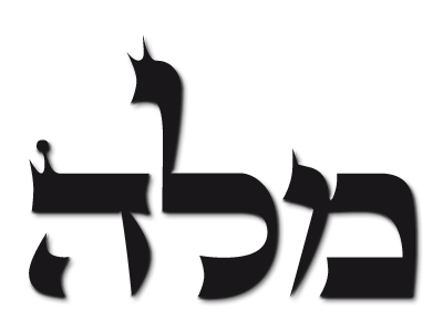 Melah-el