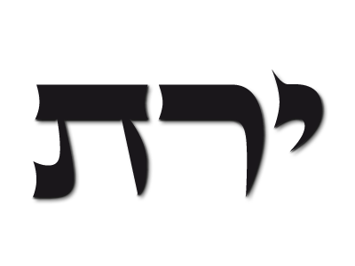 Yerath-el