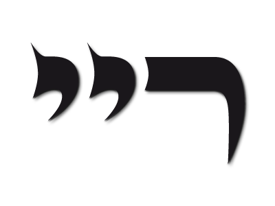 Reiy-el