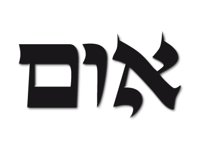 Oma-el