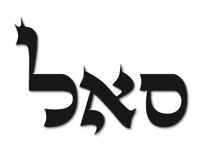 Seal-iah