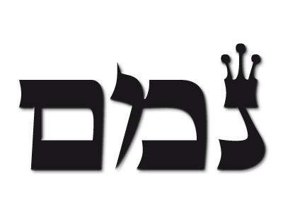 Nemam-iah