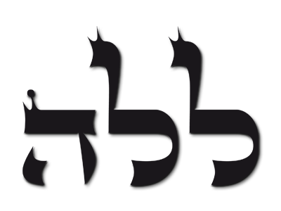 Lelah-el