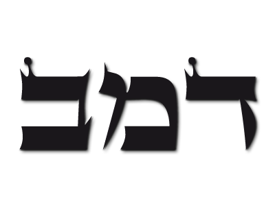 Damab-iah