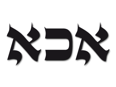 Acha-iah