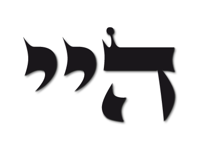 Haiai-el